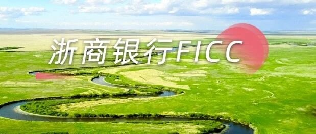 【浙商银行FICC·利率债日报】所有资产都在等一个答案